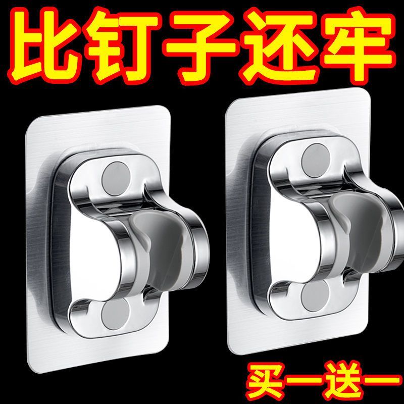家用浴室打孔花洒支架喷头调节固定器通用挂座淋浴底座配件实用高
