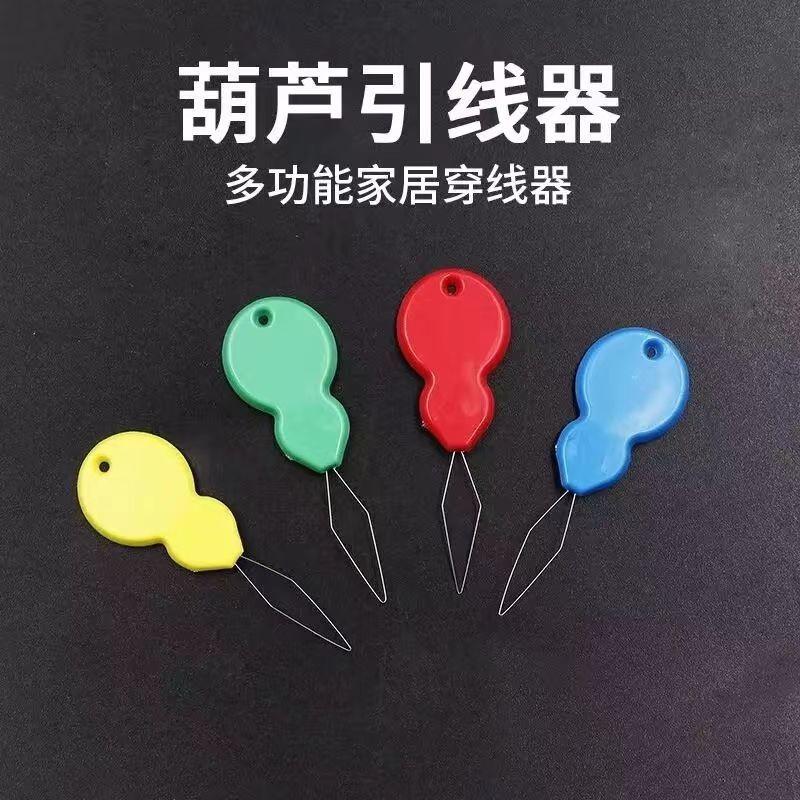 加长葫芦穿针神器老人家用缝纫机引线器方便穿线工具助手实用辅助