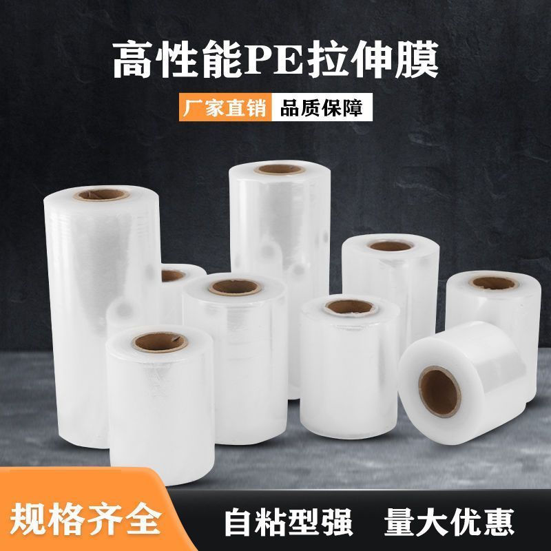 嫁接膜专用PE薄膜自粘果树胶带包扎保鲜保护缠绕使用方便