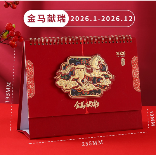 精美台历2026马年红色插画国潮创意烫金商务办公桌面摆件大格
