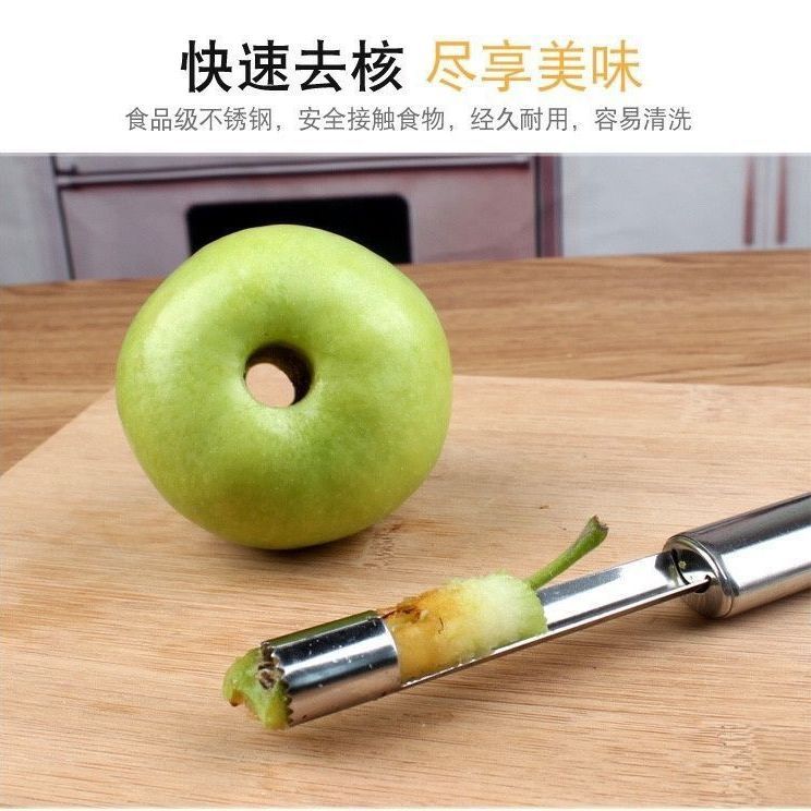 新款沙果山楂红枣去核神器厨房小工具水果梨取芯去籽实用助手