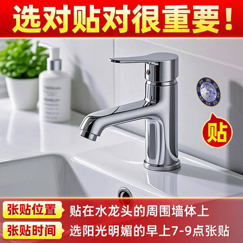 青龙牌水龙头装饰贴纸窗户美化创意窗下用大吉老师推荐