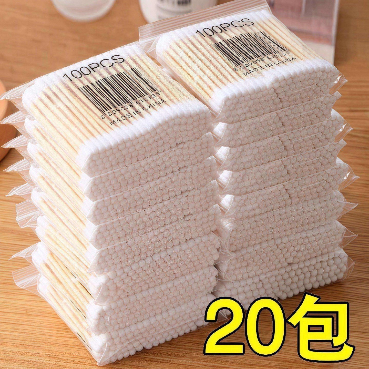 棉签一次性双头尖头掏耳朵化妆棒便携家用眼部清洁护理工具实用礼,家庭/个人清洁工具,棉签/棉棒/棉包,淘宝优惠券,粉丝福利购,淘宝优惠卷