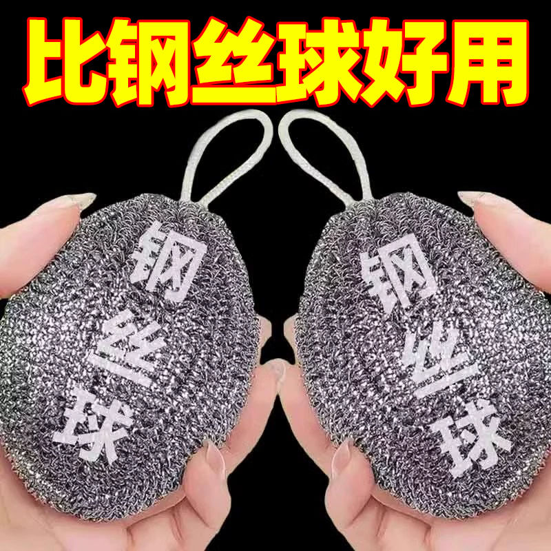 大密不锈钢钢丝球厨房神器强力去油污洗碗清洁带挂绳实用工具