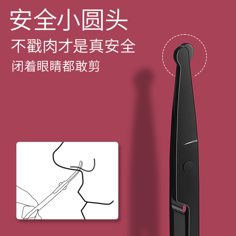 德国不锈钢剪刀圆头修鼻毛