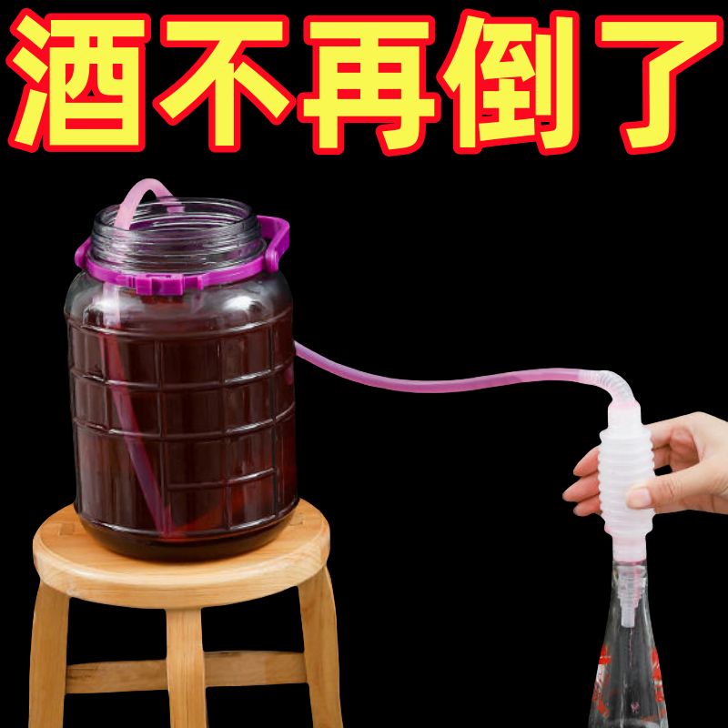 抽酒神器自动手动虹吸过滤家用半隔渣设计酒坛存酒器取酒便捷