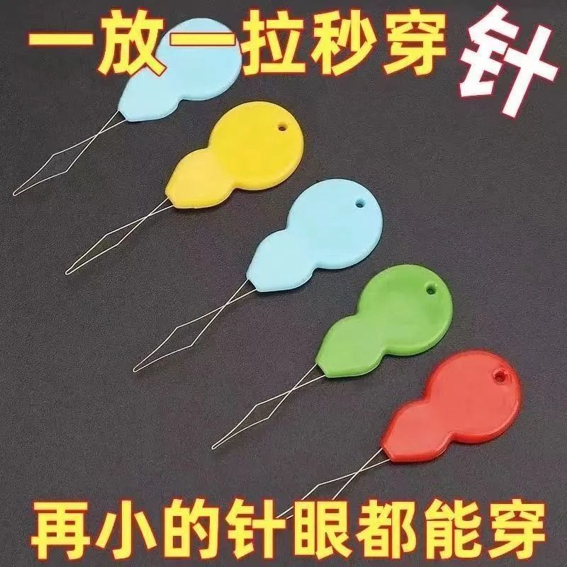 家用穿针神器老人葫芦认针器便携快速引线工具实用礼品高效率辅助