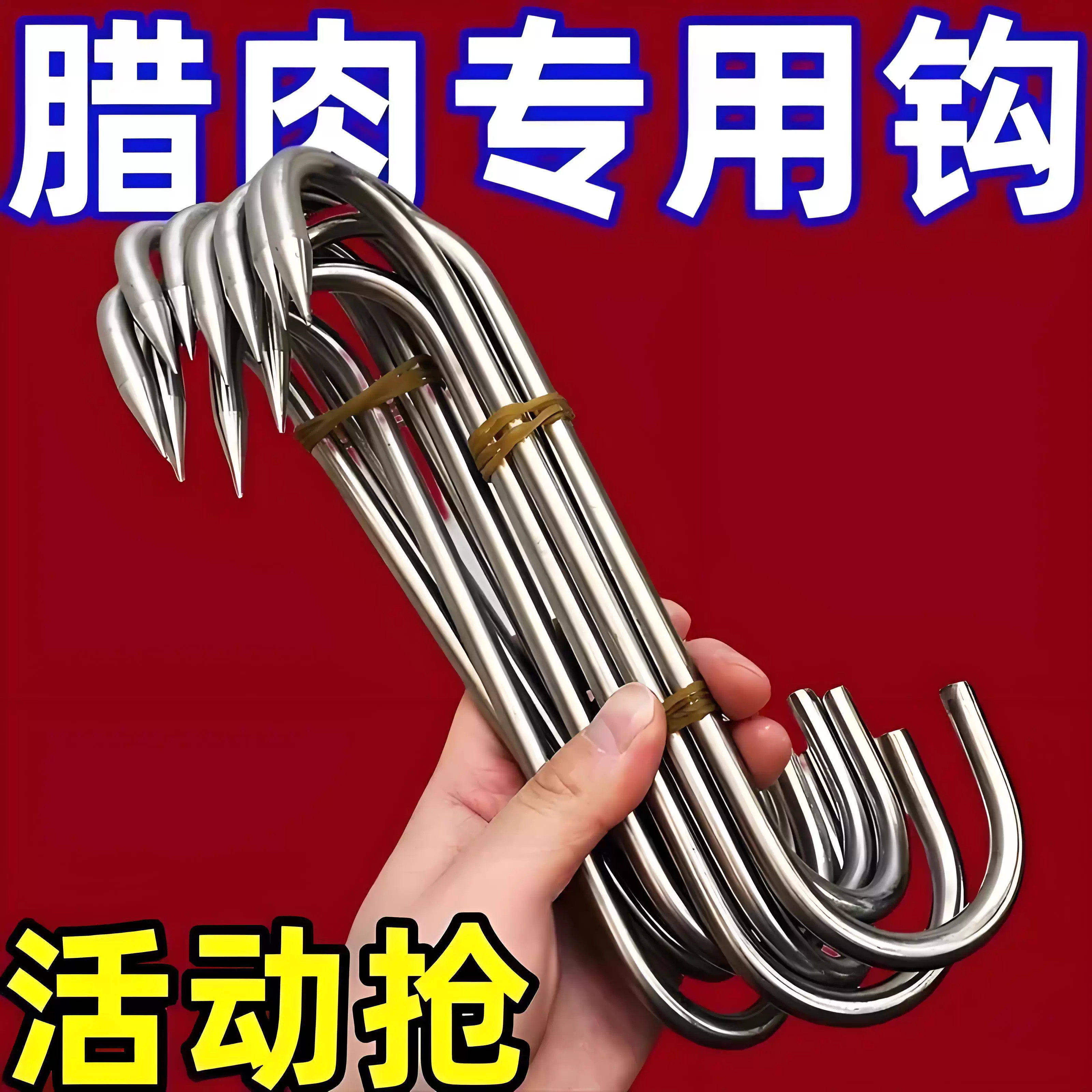 不锈钢尖头腊肉钩晒咸肉猪肉烤鸭鱼干厨房挂钩铁钩子实用工具多用,收纳整理,挂钩/粘钩,淘宝优惠券,粉丝福利购,淘宝优惠卷