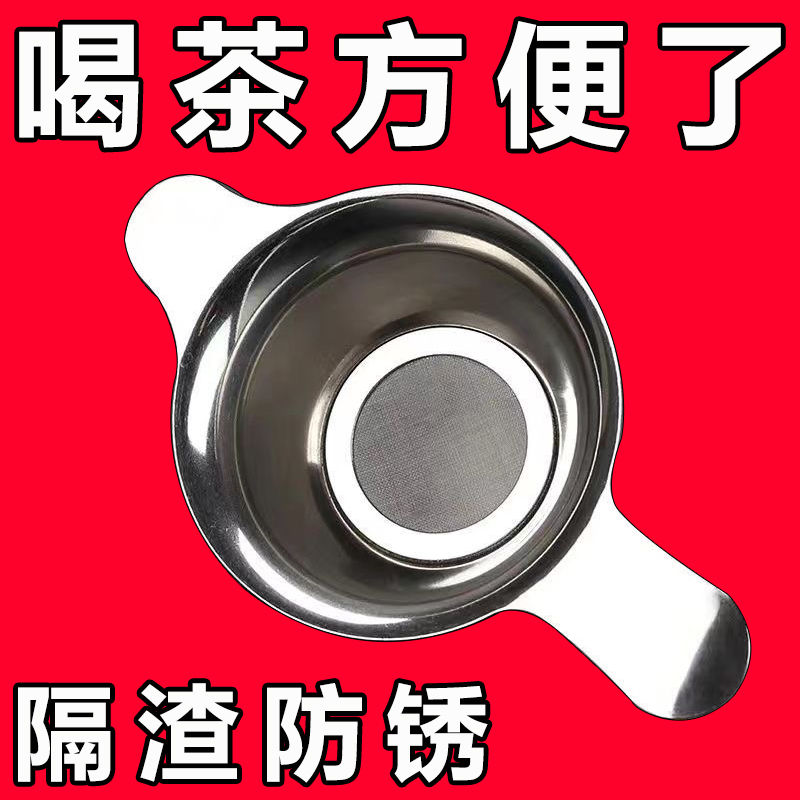 不锈钢茶漏过滤网茶滤公道杯配件茶叶滤网茶隔实用厨房滤茶器