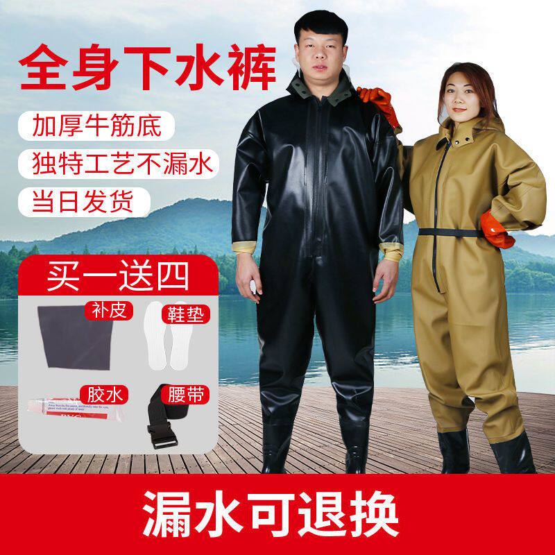 全身下水裤加厚连体鱼裤挖藕服抓捕鱼雨裤带雨鞋男防水衣雨衣水库