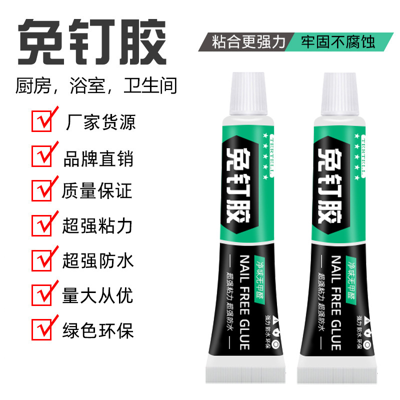 免钉胶强力粘贴墙胶木工专用瓷砖踢脚线无痕透明玻璃胶水安装