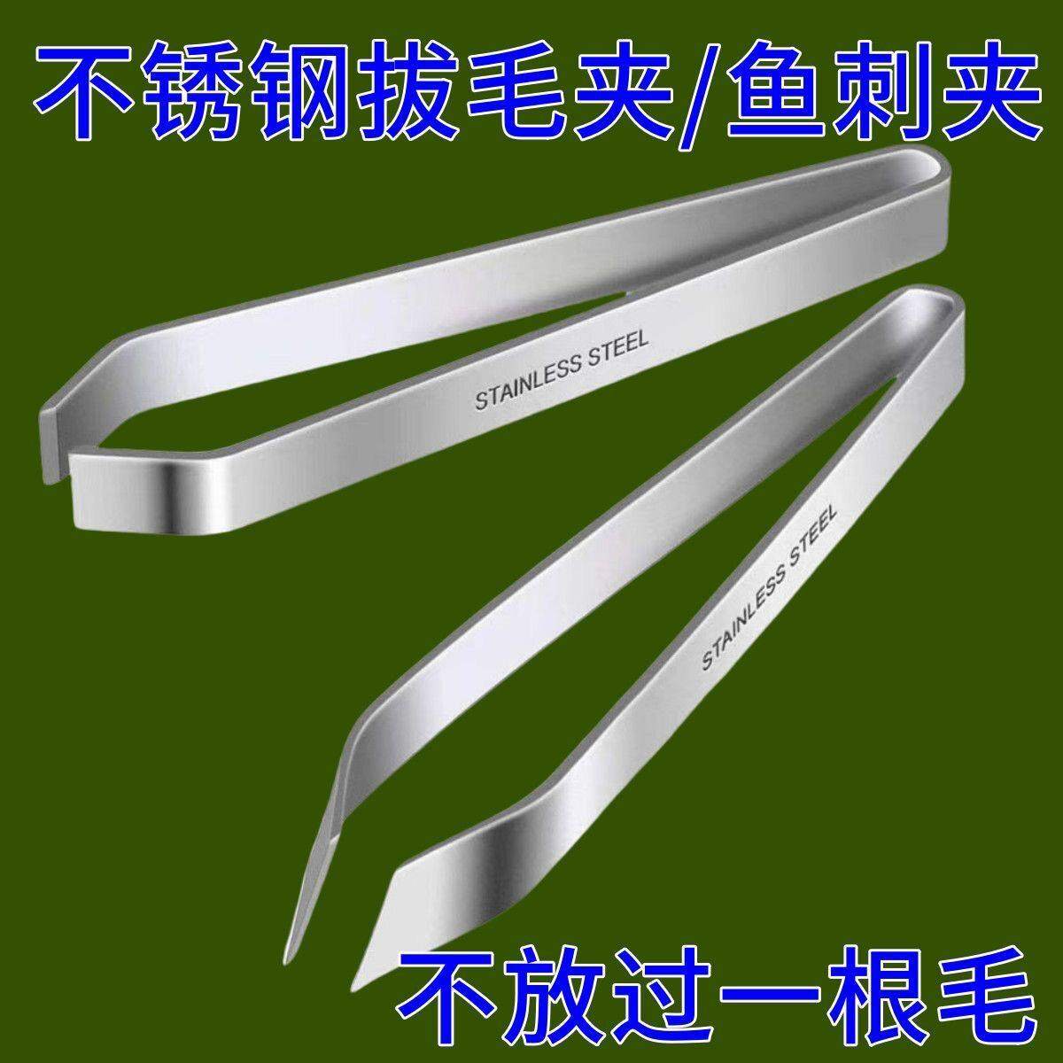 德式不锈钢猪毛夹镊子厨房拔毛神器鸡鸭多用途实用除毛升级工具,厨房/烹饪用具,厨用取毛/取刺用具,淘宝优惠券,粉丝福利购,淘宝优惠卷