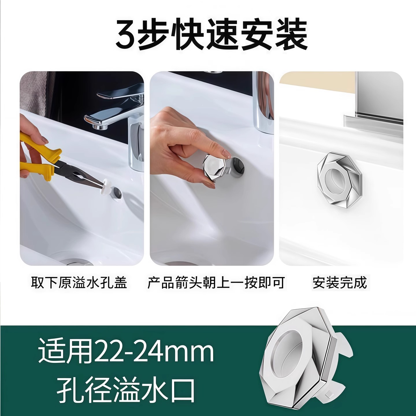 洗手盆溢水孔塞面盆溢水口