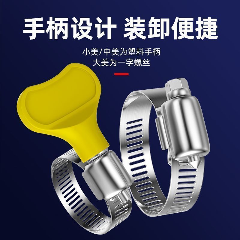 不锈钢卡箍水管手柄软管天然气油管固定接头实用工具煤气管连接器