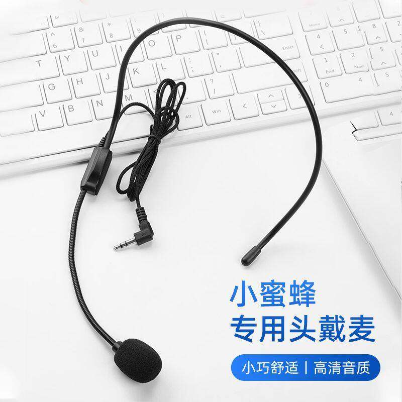 通用教师扩音器小蜜蜂头戴耳麦便携教学导游有线麦克风实用助手工