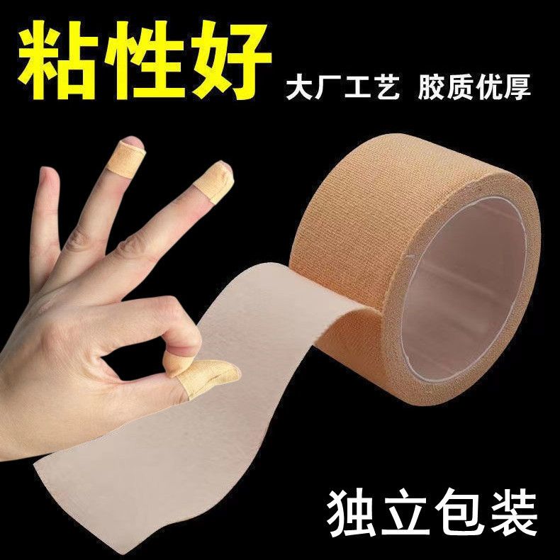 医用纯棉透气胶带低过敏高粘度防水防裂口橡皮膏布贴医疗实用