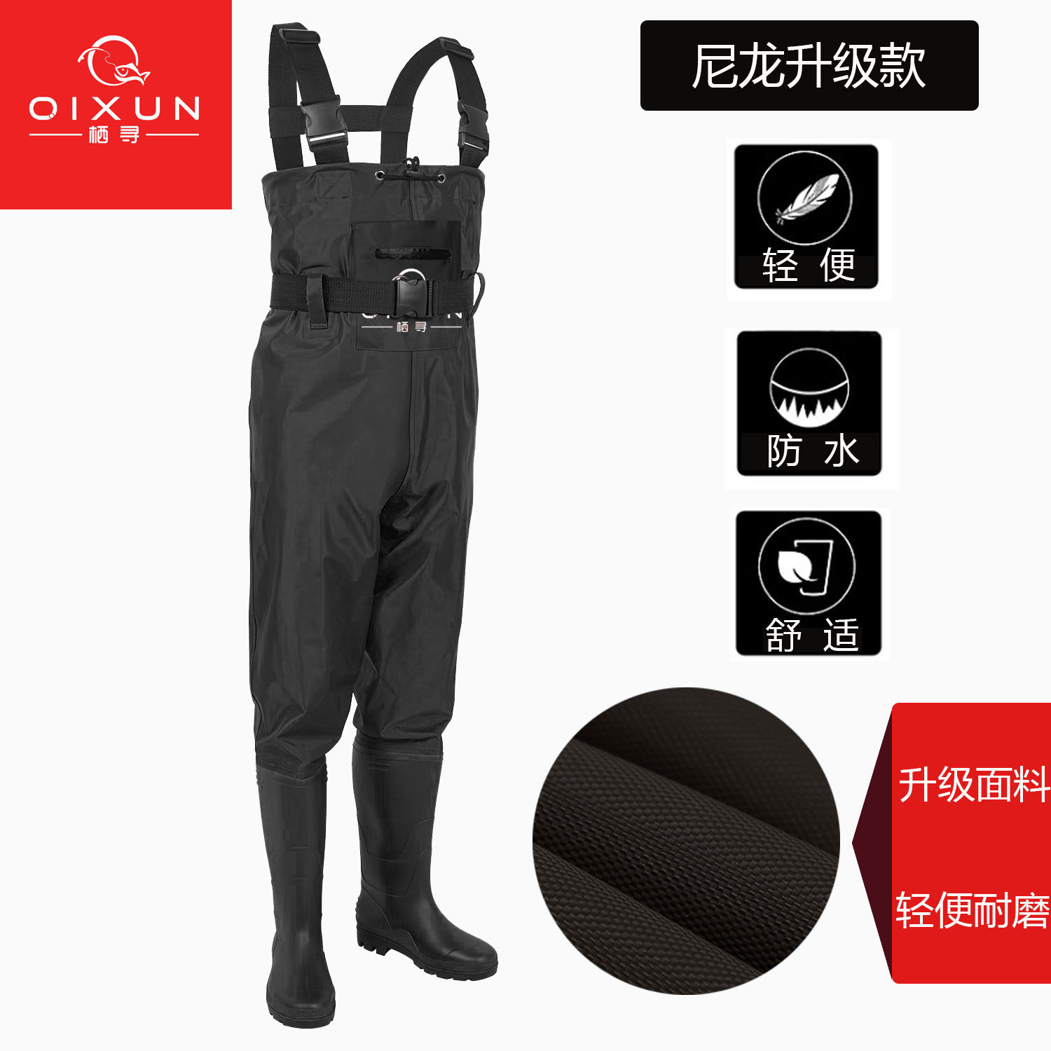 连体下水裤加厚半身防水衣捕鱼皮水叉耐磨防滑钓鱼裤轻便透气尼龙