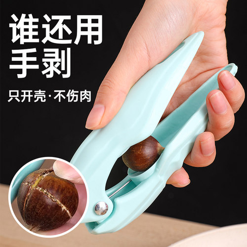 剥栗子工具板栗开口器十字开切家用剥去壳生板栗夹子去皮器开口器