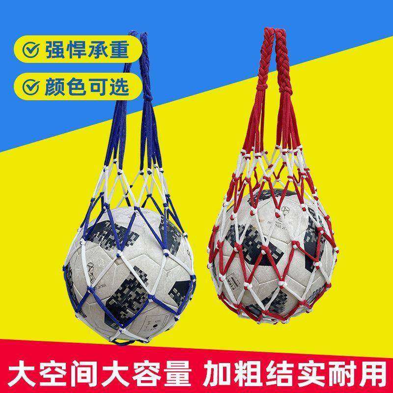 篮球网兜便携多功能运动训练收纳袋足球包装袋实用设计便捷携带