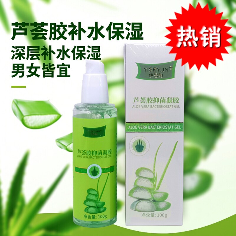 伊思韵芦荟胶不含酒精补水保湿护肤脸上晒后修复肌肤屏障淡化痘印