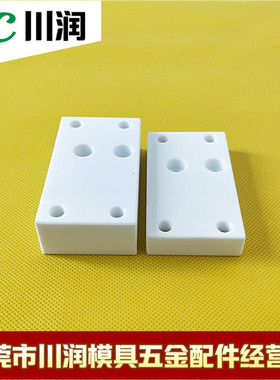 慢走丝新款美溪机上部陶瓷绝缘板线切割京美老款上绝缘板MX301