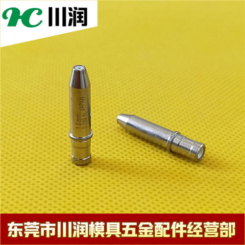 台湾打孔机/穿孔机耗材/配件 细孔放电眼模/尖头导向器0.1-3.0
