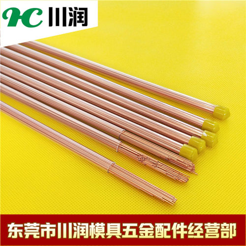 细孔放电机电极红铜管穿孔机紫铜管 打孔机红铜管0.3-2.5mm 400长