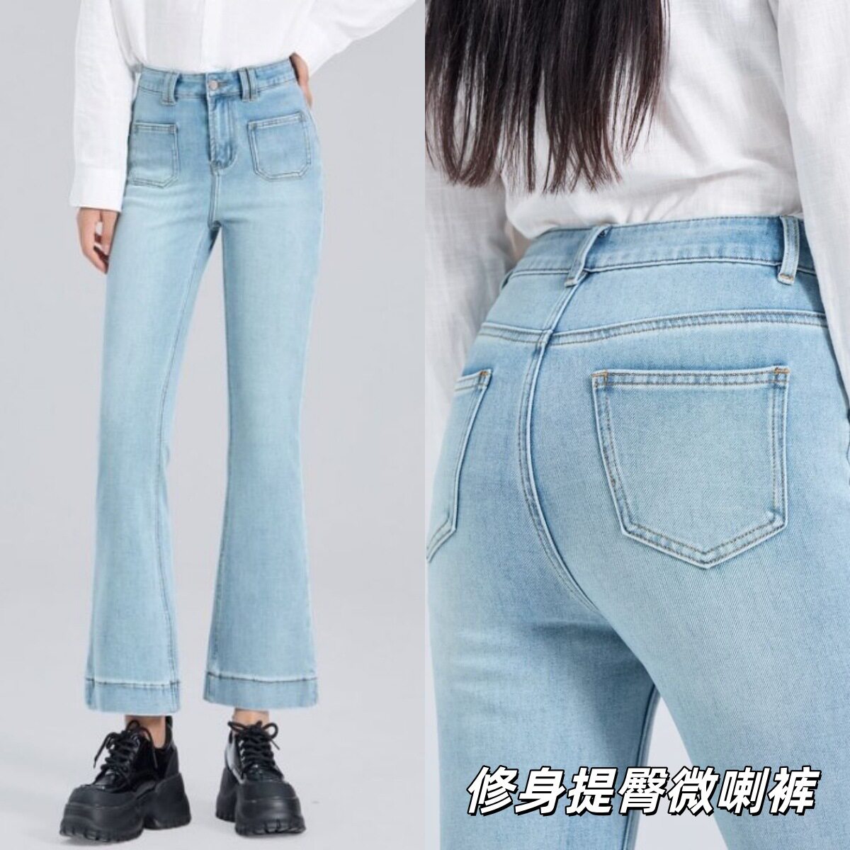 浅蓝色前口袋喇叭牛仔裤女2026春