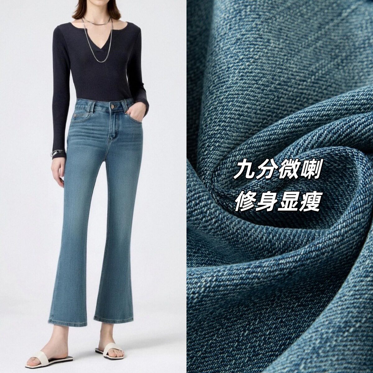 浅蓝色弹力喇叭裤2026春修身微喇牛仔裤女高腰显瘦小个子九分裤子