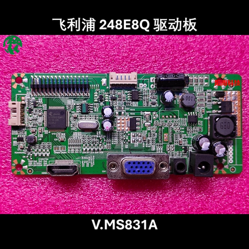 原装 飞利浦 248E8Q 驱动板 电源板 主板 V.MS82A 一体板V.MS831A
