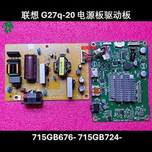 联想 G27q-20 电源板 715GB676-P01-000-001R 驱动板 715GB724-