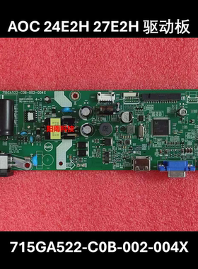 AOC 24E2H 22E2 27E2 电源板 驱动板 715GA522-C0B-002-004X 主板