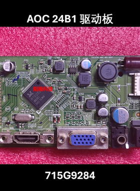 AOC冠捷 24B2 24B1 驱动板715G9284-M0C-B01-004T 主板 27B1 27B2