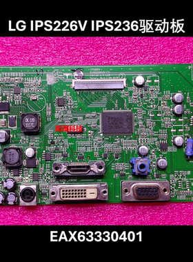 LG IPS226V驱动板 IPS236VX IPS236V EAX63330401 LGM-002 按键板