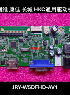 dostyle DM240 驱动板 JRY-W5DFHD-AV1 创维 康佳 长城 HKC F2403