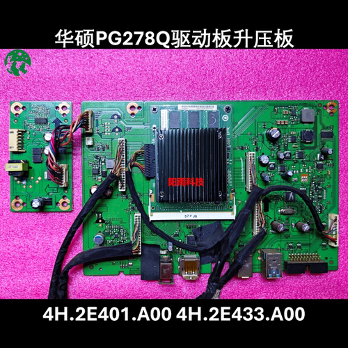 原装 华硕PG278Q 驱动板4H.2E401.A00 升压板 4H.2E433.A00