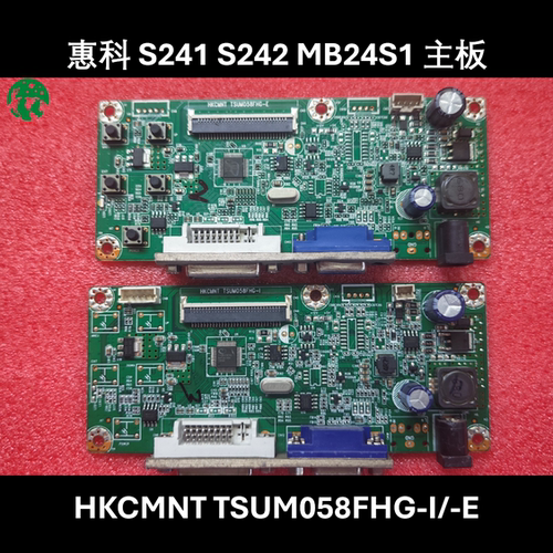 HKC MB24S1 驱动板 S241 S242 HKCMNT TSUM058FHG-I -E 原装 主板