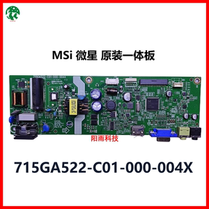 MSi 微星 3PA1电源板 PRO MP242驱动板一体715GA522-C01-000-004X