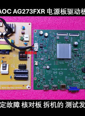 AOC AG273FXR 驱动板 715GA310-M0A-B03-005K 电源板715GA451按键