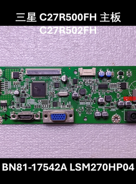 三星 C27R500FH 主板 C27R502FH 驱动板 BN81-17542A LSM270HP04