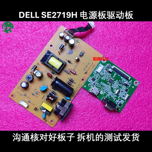 戴尔 SE2719H 电源板 ILPI-393 驱动板 lLlF-563  原装显示器主板