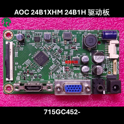冠捷AOC显示器 24B1XHM 24B1H 驱动板 715GC452-M0C-B00-004I主板