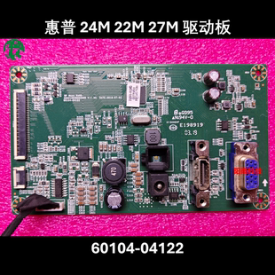 原装 HP 惠普 24M 22M 27M 驱动板 3202120390020H0 60104-04122