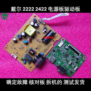 戴尔 SE2222HV SE2422HV 电源板ILPI-424 驱动板ILIF-627 628 656