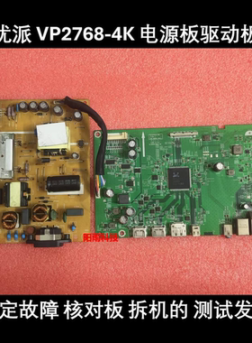 优派VP2768-4K驱动板 L7146-1 748.A2X01.0011主板 18N06-1电源板