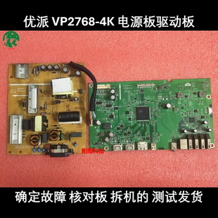 4K驱动板 18N06 L7146 748.A2X01.0011主板 1电源板 优派VP2768