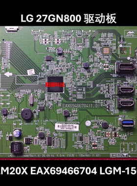 LG 27GN800 24GN600 驱动板 LM20X LM20U EAX694 原装主板 按键板