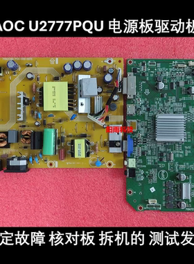 AOC U2777PQU LV273HUPX 电源板 715G7760 驱动板 715G7271 主板