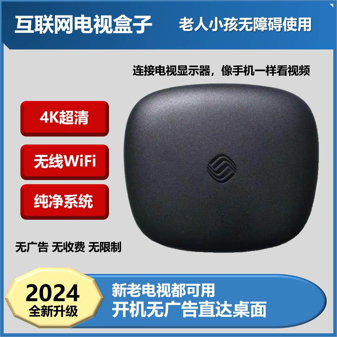 网络机顶盒4K高清支持无线连接