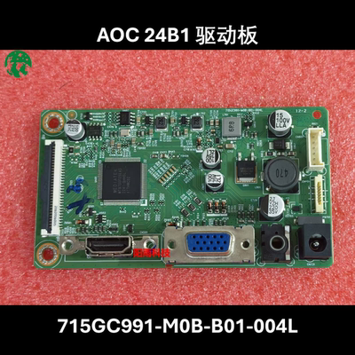 原装AOC 24B1驱动板 27B1 22B2H 22B2 715GC991-M0B-B01-004L主板